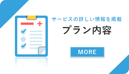 ストレスチェックの委託費用はこちら