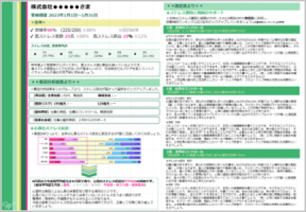 分析シート