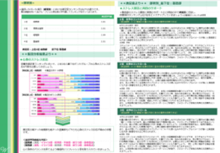 分析シート