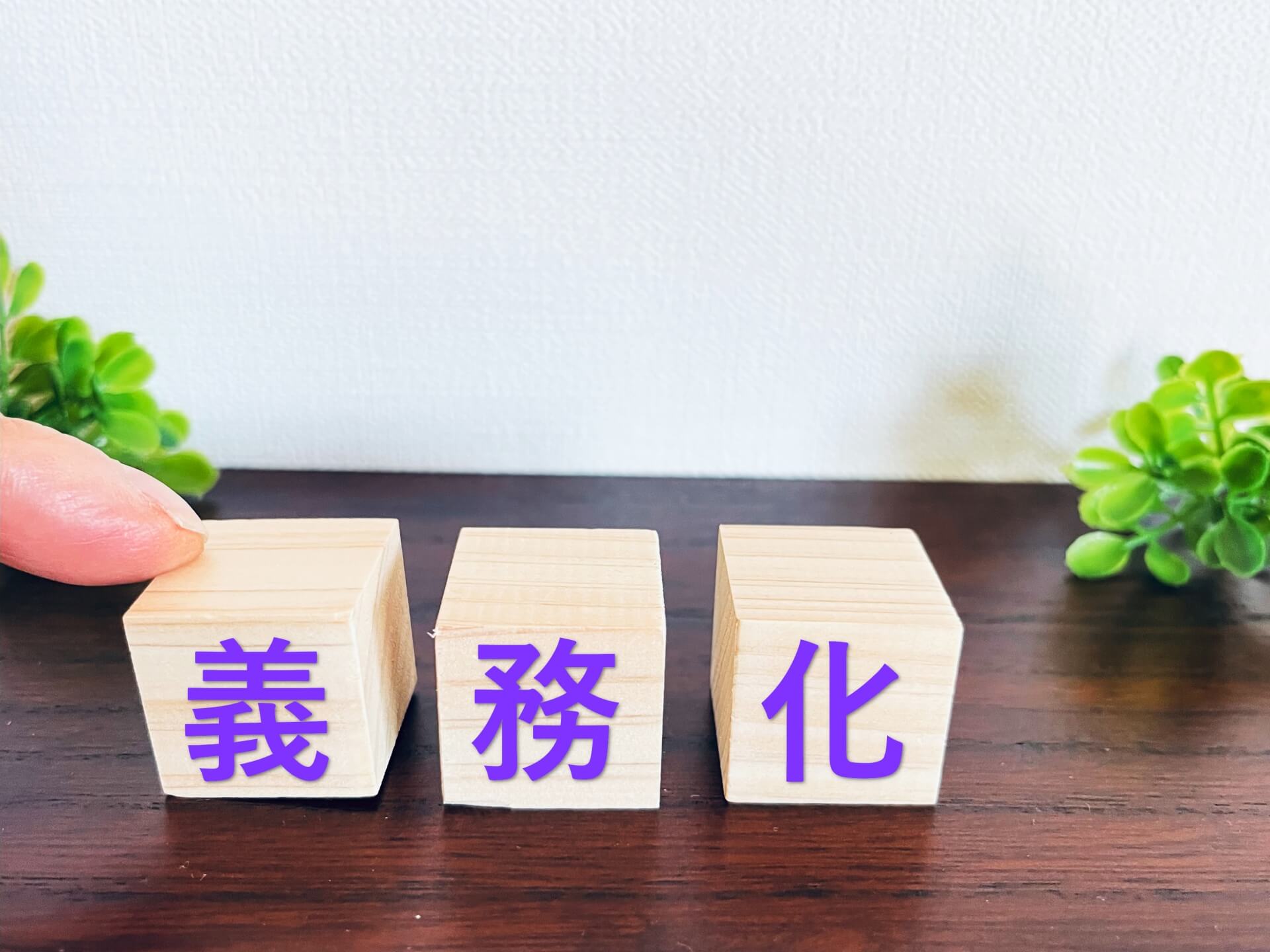 ストレスチェック義務化・小規模事業場への拡大の背景