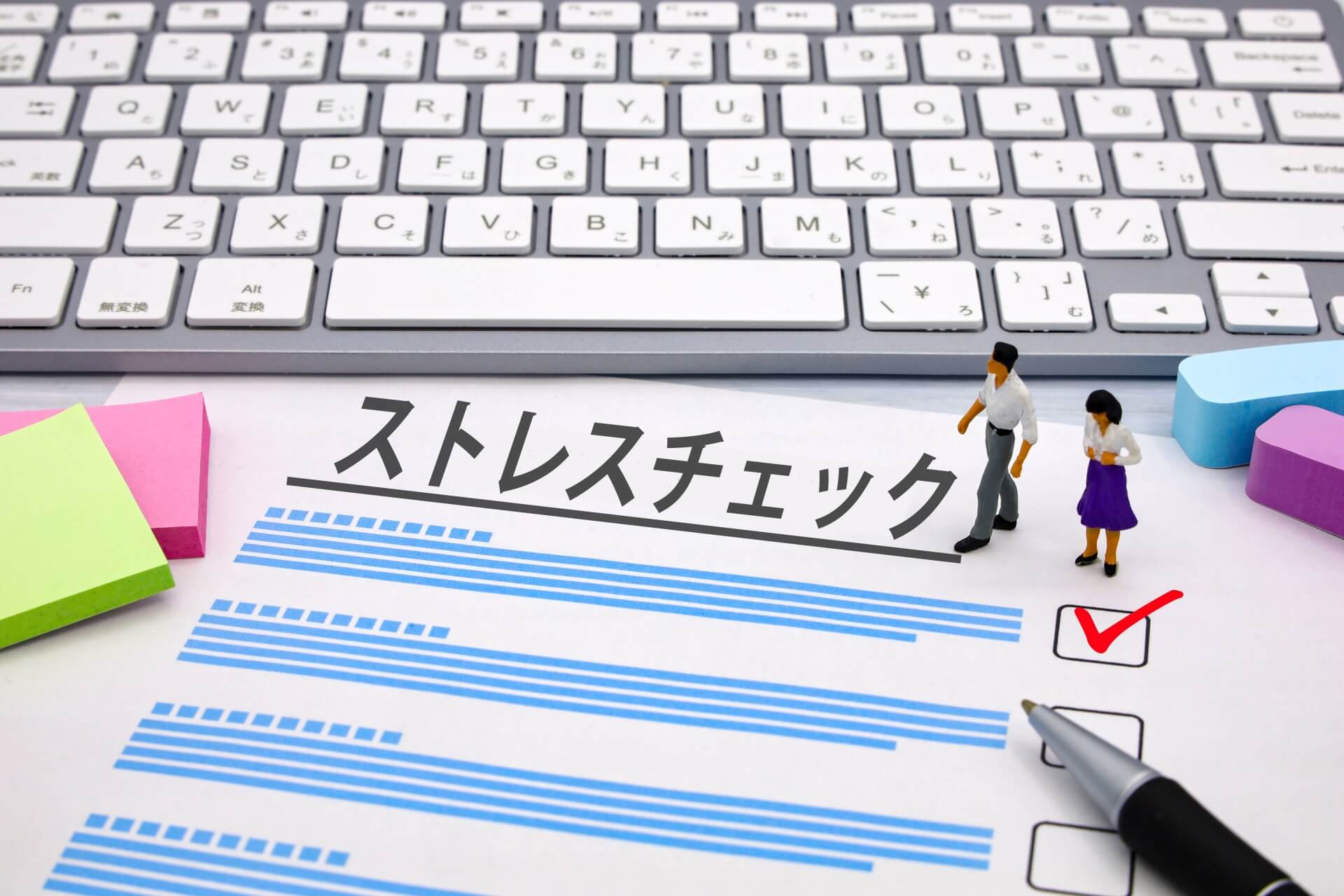 ストレスチェックを外部委託することによる事務負担の軽減効果